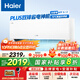 海爾（Haier）空調【國家補貼20%】?jì)羰‰?.5/1匹一級能效變頻節能自清潔勁爽冷暖臥室掛機壁掛式小紅花套系空調 1.5匹 一級能效 凈省電PLUS升級 雙排機