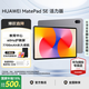 華為平板電腦MatePad SE 11英寸【國(guó)家補(bǔ)貼】高刷護(hù)眼全面屏學(xué)生學(xué)習(xí)教育中心影音娛樂(lè)平板2024新款 標(biāo)準(zhǔn)版丨8+256GB WiFi 星云灰 官方標(biāo)配+【下單好禮】