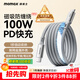 摩米士磁吸充電線(xiàn)雙頭Type-C數據線(xiàn)貼貼線(xiàn)PD100W快充車(chē)載線(xiàn)適用平板iPad蘋(píng)果17/16華為小米手機筆記本