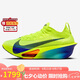 耐克NIKE女碳板跑步鞋 ZOOM ALPHAFLY NEXT 3 運動鞋F(xiàn)D8315-700黃39