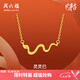 周六福黃18K金項(xiàng)鏈女靈蛇鏈墜鎖骨鏈生肖本命年蛇系列送女友節(jié)日禮物 40cm+5cm尾鏈