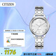 西鐵城（CITIZEN）手表女日韓表光動(dòng)能白色表盤(pán)鋼帶時(shí)尚送送禮物女友EM0500-73A