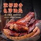 屈香源煙熏臘豬腳正宗湖北特產(chǎn)農家自制柏樹(shù)煙熏臘豬蹄非四川湖南臘肉腸 臘豬蹄500g