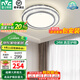 雷士（NVC）LED吸頂燈護眼客廳大燈主燈臥室餐廳全屋三室兩廳燈具套餐2025款 璀璨晶宏-24W三色調光
