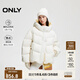 ONLY冬季90白鴨絨云朵感防風(fēng)保暖純色羽絨服女|124423079 A01 古董白色 S (160) 80A