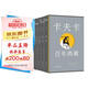 【名家名譯】卡夫卡百年典藏全4冊精裝 包括小說(shuō)城堡訴訟失蹤者變形記