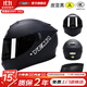 野馬（YEMA）摩托車(chē)頭盔電動(dòng)車(chē)全盔男女士四季機車(chē)3C認證成人騎行電瓶車(chē)安全帽 亞黑-透明鏡+茶鏡+防霧貼片 透明鏡片