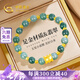 中國(guó)黃金China Gold黃金手鏈女足金轉(zhuǎn)運(yùn)珠手串七夕情人節(jié)禮物送女友老婆媽媽生日 [15顆金珠]足金小蠻腰翡翠手串