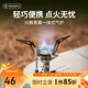 火楓（FIRE-MAPLE）青翼一體式氣爐戶(hù)外露營(yíng)爐具便攜式爐頭迷你戶(hù)外燃氣卡式爐煮茶爐
