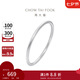 周大福 簡約925銀手鐲實(shí)心素圈送禮生日禮物 AB39451七夕節(jié)禮物 粗版 56mm