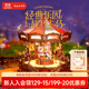 若來(lái)（Rolife）旋轉木馬八音盒音樂(lè )盒diy拼裝積木玩具兒童生日禮物
