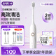 舒客情侶電動(dòng)牙刷智能換區成人學(xué)生牙刷送男友/女友5種模式 教師節生日禮物 國家補貼 T2白