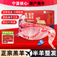 正官和寧夏灘羊肉生鮮 新鮮現(xiàn)殺清真原切半只羊10斤中秋送禮盒源頭直發(fā) 