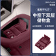 酷車(chē)車(chē)適用于小米YU7/SU7中控下儲物盒硅膠雙層置物收納箱內飾用品配件 適用于YU7三代中控下雙層儲物盒【鳶尾紫】1件套