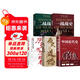 【全5冊】中國近代史+二戰戰史+一戰戰史+歷史的遺憾+歷史不忍細看 蔣廷黻歷史普及讀物經(jīng)典書(shū)籍