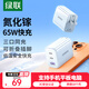 綠聯(lián)65W氮化鎵充電器套裝PD40W蘋(píng)果17充電器多口Type-C快充充電頭適用iPhone17手機華為平板筆記本電腦 【65W氮化鎵】 2C1A折疊充電器單頭