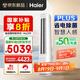 海爾（Haier）凈省電plus節(jié)能空調(diào)3匹立柜式WiFi人感防直吹 客廳柜機家電國家補貼20%以舊換新KFR-72LW/E1-1Plus