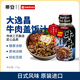 大逸昌牛肉蓋澆飯調味汁 日式肥牛醬汁調味料 牛丼汁 175g 日本原裝進(jìn)口