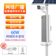 丹嘜派克室外戶外防水音柱音箱POE供電校園公共廣播系統(tǒng)有源遠程尋址IP數(shù)字廣播網(wǎng)絡(luò)音箱音響壁掛喊話 工程版音柱60W(24V供電)