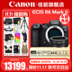 佳能（Canon） EOS R6 Mark II全畫幅微單相機(jī)r6 2二代專業(yè)微單 Vlog數(shù)碼相機(jī) R6二代單機(jī)+佳能R轉(zhuǎn)接環(huán) 官方標(biāo)配【京東多倉(cāng)發(fā)~快可次日達(dá)】
