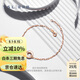 謝瑞麟（TSL）18K金手鏈女款白貝母圓環(huán)玫瑰金彩金手鏈手飾AH179
