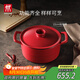 雙立人（ZWILLING）湯鍋琺瑯鍋龍鑄鐵鍋燉鍋煲湯鍋燜燒燉煮家用餐廳廚房 古韻紅22cm