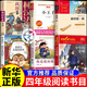 【京東正版】萬物復(fù)書八桂悅讀書香魯韻墨香三晉25秋四年級(jí)閱讀少年的榮耀孫悟空在我們村里森林報(bào)秋你是我的妹小王子玫瑰星語林漢達(dá)講中國(guó)歷史故事戰(zhàn)國(guó) 神奇的7步背書法 七步背書法 【官方正版6冊(cè)】四年級(jí)必讀