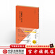 與宋徽宗一起寫(xiě)詩(shī)：《秾芳詩(shī)》《閏中秋月》等（寫(xiě)字課系列）  中信出版社圖書(shū)