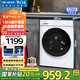 美菱（MeiLing）洗衣機12公斤全自動變頻超薄嵌入式家用大容量除菌除螨洗一級能效DD直驅(qū)健康桶自潔補貼滾筒洗衣機 【十分薄】S1AG120D 極地白