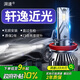 湃速05-23款日產(chǎn)軒逸/經(jīng)典軒逸LED大燈近光燈泡1對汽車高亮改裝H11