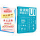 全流程界面設計 UI界面設計交互設計網(wǎng)頁(yè)設計書(shū)籍 解讀界面設計的原理和方法
