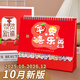 嘉然恒 臺歷2025日歷大格子書(shū)寫(xiě)月歷自律打卡計劃本2026年歷桌歷辦公備忘錄桌面擺件企業(yè)定制 平安喜樂(lè )