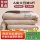 無(wú)印良品10%大豆纖維空調被子四季被芯4斤200x230cm