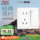 德力西(DELIXI)開關插座面板 CD815系列 10A五孔插座帶一開雙控開關