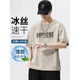 以純（YISHion）冰絲短袖T恤男士2025新款夏季半袖男款上衣服情侶裝寬松男生男裝 J808杏色 M 【110-120斤】