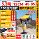 葛耐電動(dòng)打夯機小型汽油機沖擊夯柴油夯土機路面地基振動(dòng)夯實(shí)機夯地機 3.3頓夯力/130型鋁合金夯體/國產(chǎn)汽油機