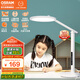 歐司朗（OSRAM）臺(tái)燈護(hù)眼學(xué)習(xí)燈學(xué)生專用全光譜臺(tái)燈防藍(lán)光LED閱讀臺(tái)燈TZ01