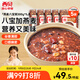 西貝莜面村燕麥八寶粥1.5kg 5袋裝 加熱即食 速食早餐 燕麥粗糧粥代餐