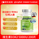 格樂(lè )飛（GLORYFEEL）德國進(jìn)口維生素D3K2 5000iu高含量VD陽(yáng)光瓶成人孕婦補鈣