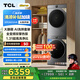 TCL 小黃人·大眼萌AI超級(jí)筒T7R 10公斤滾筒+雙擎熱泵烘干洗烘套裝 國家補(bǔ)貼G100T7R-DIS+H100T7R-BS