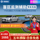 智聯(lián)騰眾77Ghz毫米波雷達駕駛變道并線(xiàn)輔助盲點(diǎn)監測超車(chē)預警BSD盲區系統 77Ghz Pro-檢測距離70米 專(zhuān)用款+定制白鏡