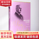 獻給艾米麗的一朵玫瑰花 人民文學(xué)出版社 (美)威廉·?？思{ 著(zhù) 李文俊 等 譯 書(shū)籍 圖書(shū)