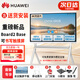 華為（HUAWEI）IdeaHub Board2Base 會議平板教學(xué)一體機(jī)4K多媒體觸摸電視白板 75英寸（i5雙系統(tǒng)+移動推車+安裝）