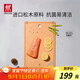 雙立人（ZWILLING）抗菌木纖維砧板切菜板家用水果砧板雙面可用可進(jìn)洗碗機(jī)中號