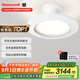霍尼韋爾（Honeywell）客廳燈臥室燈兒童房學(xué)習(xí)護(hù)眼吸頂燈全光譜LED簡(jiǎn)約純凈陽(yáng)光系列 08BPro 120W適用8-16㎡