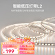 Yeelight智能LED燈帶可拼接超亮氛圍色溫可調語(yǔ)音控制 智能控制-裸板【24V-10W/10米】