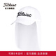 Titleist泰特利斯高爾夫球帽Sunbreaker披簾帽防曬護(hù)脖遮陽(yáng)帽可調(diào)式帽子 白色