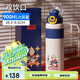 杯具熊（BEDDYBEAR）雙飲運動保溫杯男女帶吸管水杯大容量學(xué)生杯子家居館900ML迪迦