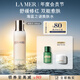 海藍之謎（LA MER）沁潤煥膚水200ml保濕爽膚水護膚品化妝品禮盒生日禮物效期至27/02