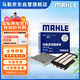 馬勒（MAHLE）濾芯套裝空氣濾+空調濾(十代思域/CRV/URV/冠道/皓影 1.5T 23年前